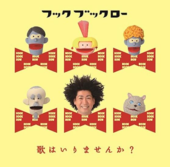 

NHK Hook Book Law Do you need a song