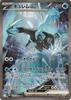 Pokémon Trading Card SV11B Expansion Pack Black Bolt Kyurem Ex SAR TCG Water Basic (168/086)