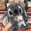 Stitch Plush Toy With Pp Cotton For Kids And Adults