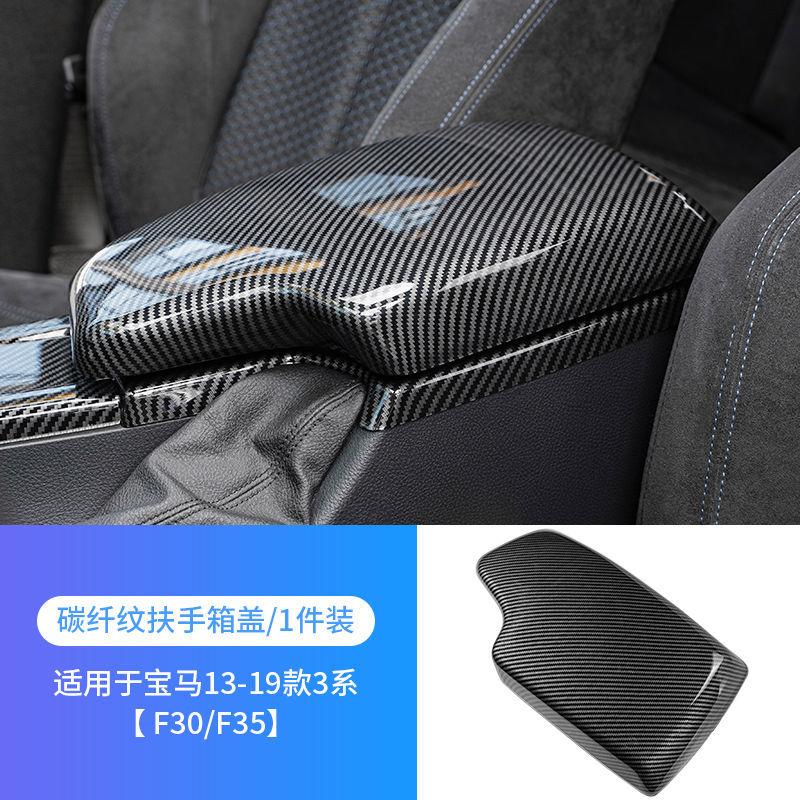 

Центральный подлокотник с узором из углеродного волокна, ящик для хранения, рамка, декоративная накладка для Bmw F30 F31 F32 F33 F36 3 4 Seri 3GT B