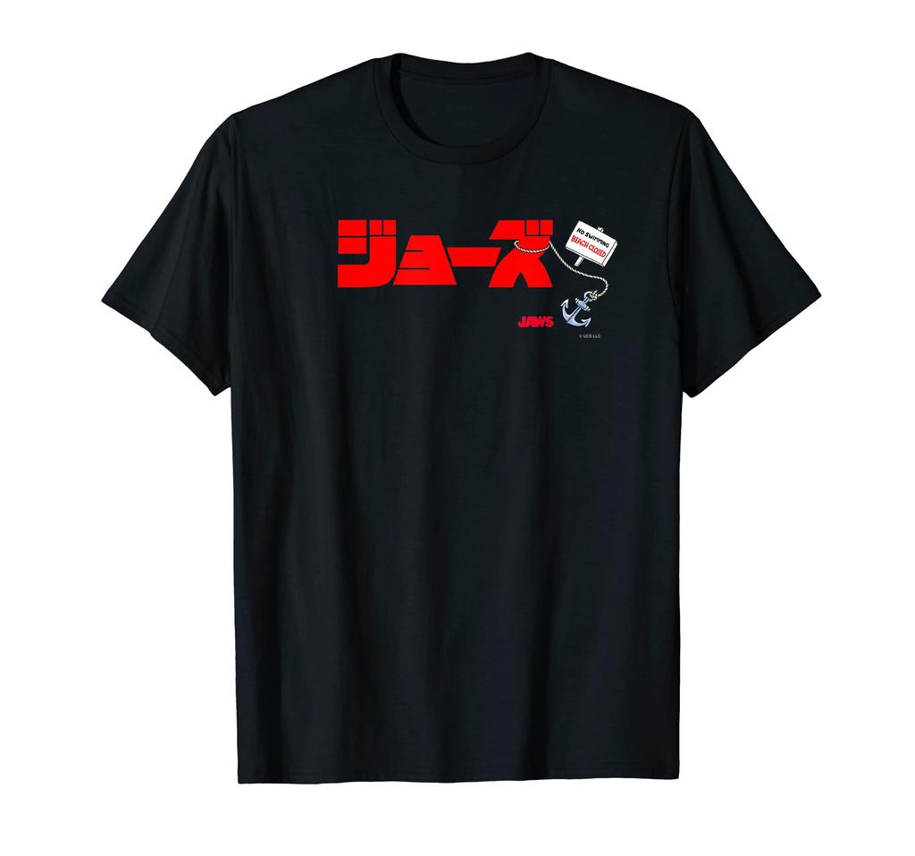Jaws Japanese & Art T-shirt