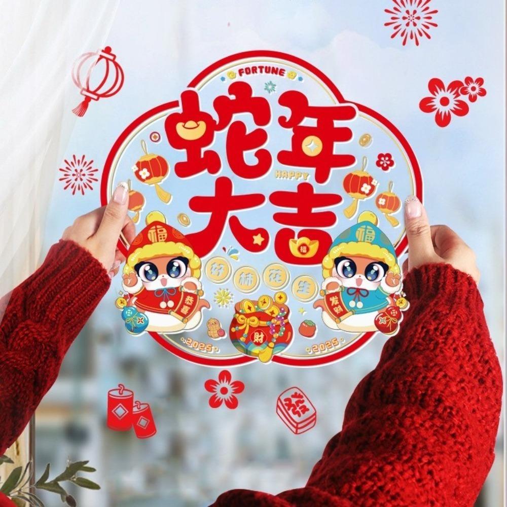 10PCS 2025 Snake New Year Decorative Blessing Sticker Window Grilles  Home Store Decorations