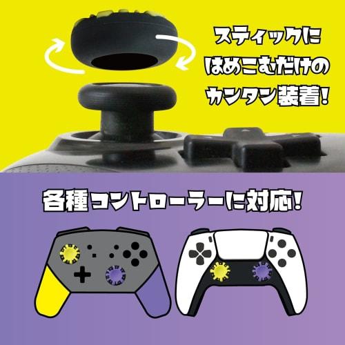 Allone Analog Stick Cover for Switch Pro Controller Ink Ver. 2 X 0.5 X 2cm Game Protects from Scratches and Dirt Anti-Slip Grip Easy Installation Impr