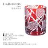 Takumibifu Dinner Luxe Kiriko Pair Glass Cup Rock Glass 70xH90mm 210cc Ranbori Komon Red & Blue Kog