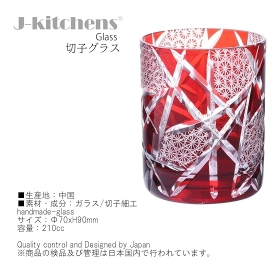 Takumibifu Dinner Luxe Kiriko Pair Glass Cup Rock Glass 70xH90mm 210cc Ranbori Komon Red & Blue Kog