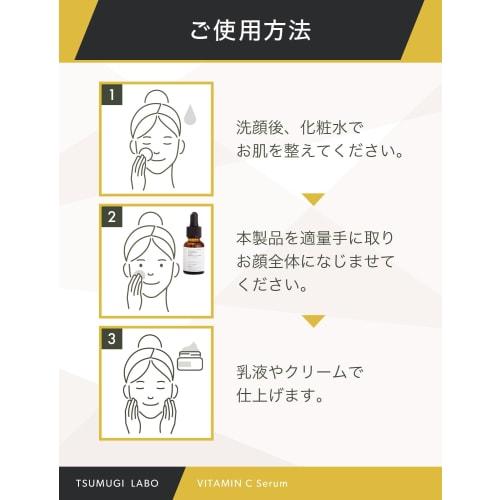 Tsumugi Labo Vitamin C Derivative 35% Serum Serum 20ml Moisturizing Serum Domestic Production Additive-Free Formula TSUMUGI LABO