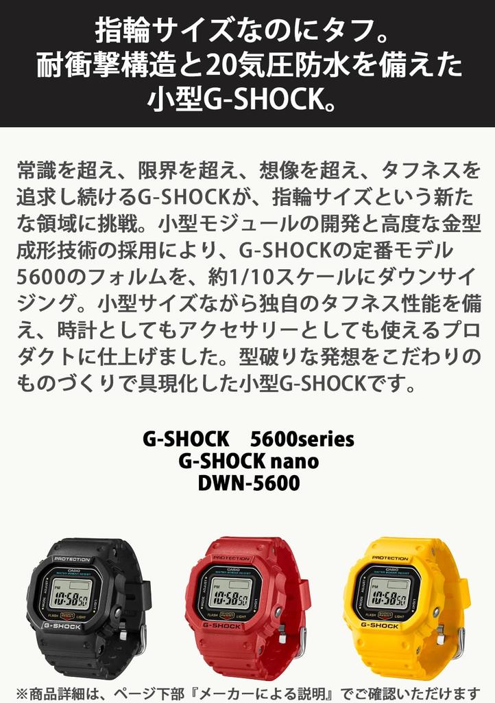Casio nano Made with Environmentally Friendly Red G-SHOCK Watch, Materials, DWN-5600-4JR, Men's,
