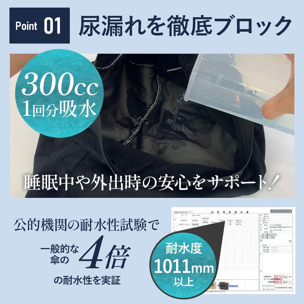 Eikuru Herren Inkontinenzhosen, Wasserdicht, Boxershorts, Einfarbig, für ältere Inkontinenz, 300cc Saugfähigkeit, 2er-Set (ya217)