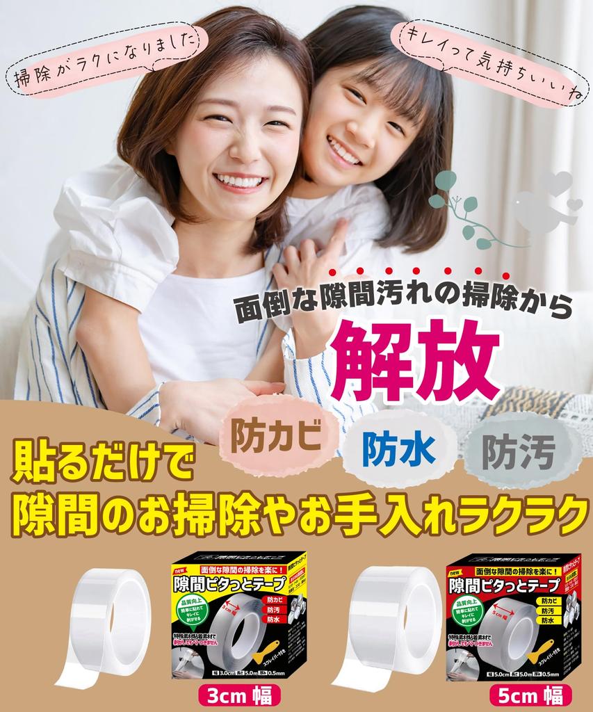 Plusnao Masking Gap 30mm Kitchen Repair Kitchen Corner Tape X Tape, Tape, Anti-Mold Tape, Wide, 5m, Waterproof, Stain-Resistant, Tape, (30mm 5m)