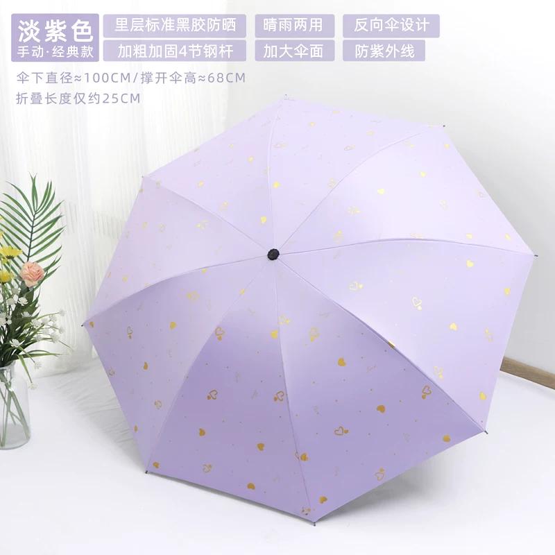 Female Student Print Foldable Dual-Purpose Sun-Proof Umbrella