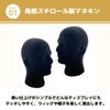 MaT store Styrofoam Mannequin Head for Wigs, Hats, and Display, Black