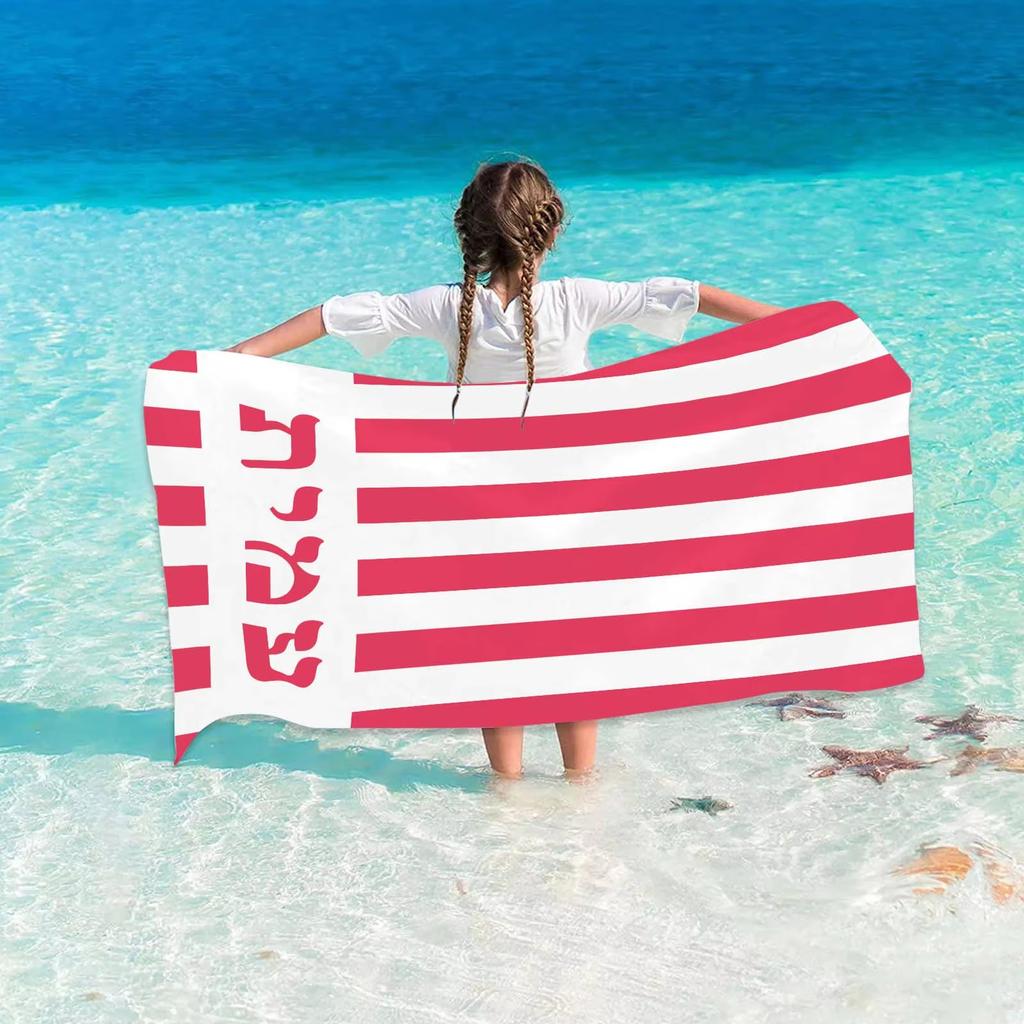 Personalized Striped Beach Towels Custom Name/logo Beach Towel Printed Microfiber Beach Towel Water Absorbent Bath Towel