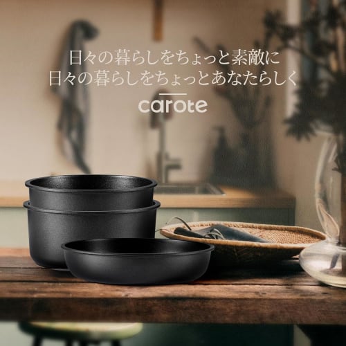 CAROTE 6-Piece Frying Pan and Pot Set, Induction & Gas Compatible, Free of Harmful Substances Like PFOA, Professional Grade, 5-Layer Construction, Tit