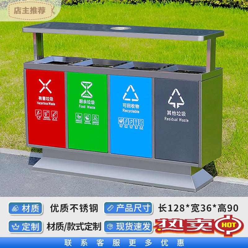 JPHZNB Outdoor Stainless Steel Four-Compartment Recycling Bin