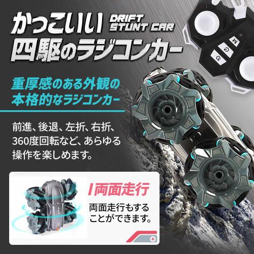 Radio-controlled car for kids, drift car, stunt car, remote control car, off-road car, remote control toy, double-sided 360 rotation & 180 flip, RC