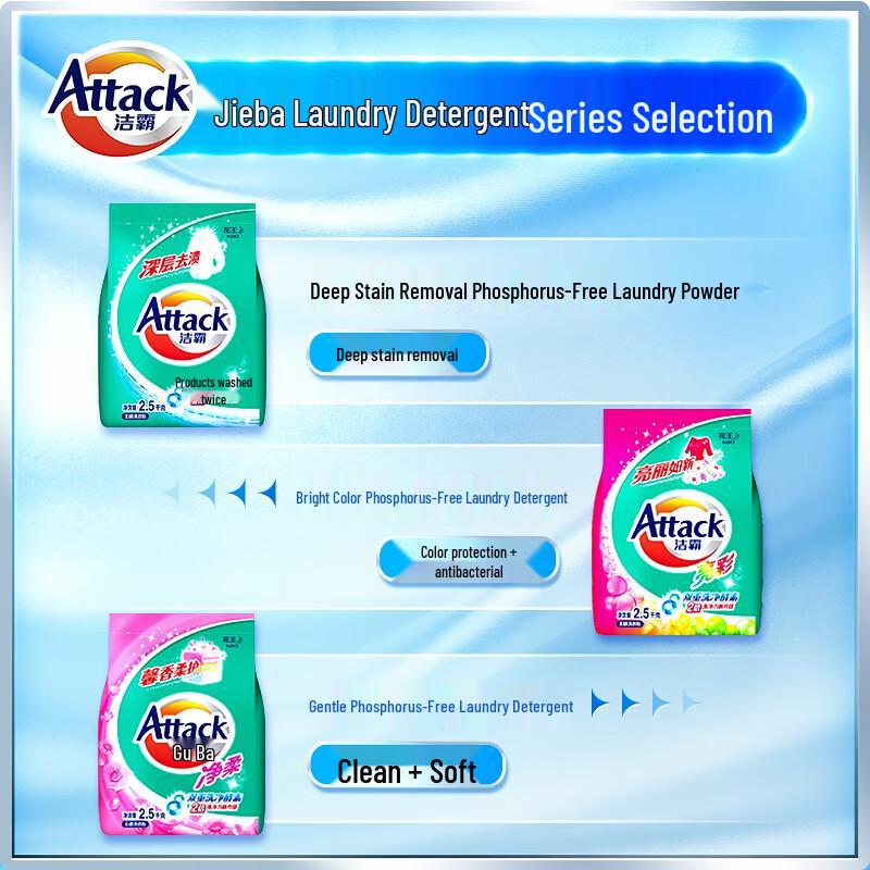 Attack Laundry Powder