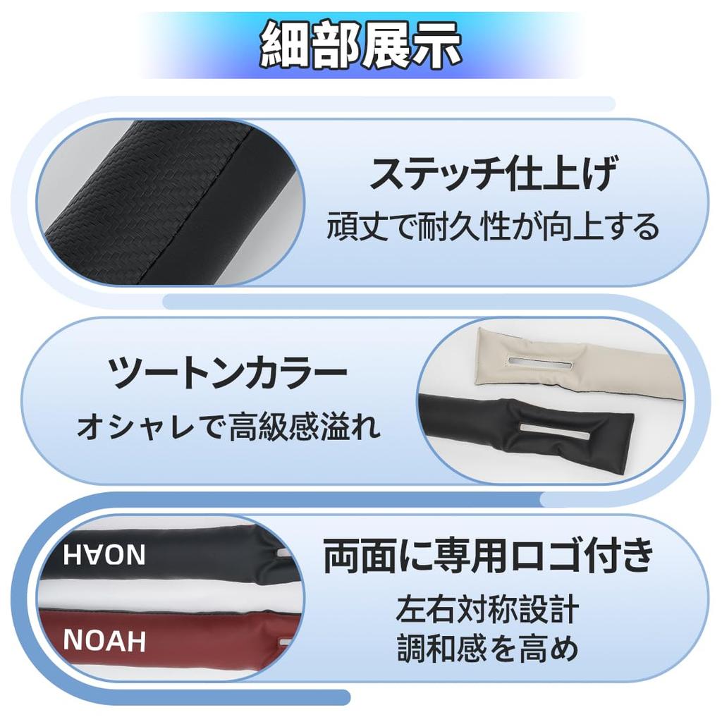 gap filler fall compatible with NOAH 80 90 car seat side front and back easy console gap PU car interior driver and passenger symmetrical logo set of