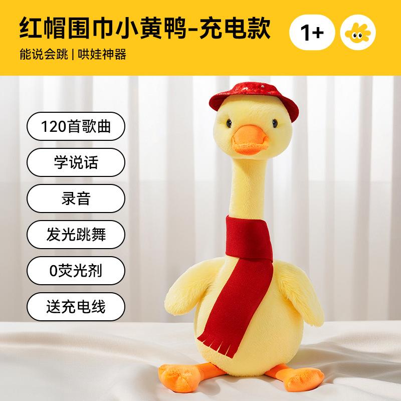 Baby Toy Baby Learn To Talk And Reread Duck 0 To 1 Year Old Consuming Physical Strength Early Education Educational Coax Baby Plush Doll
