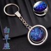 12 знаків зодіаку Брелок Підвіска на сумку Камінь часу Двостороння Скляна куля Брелок