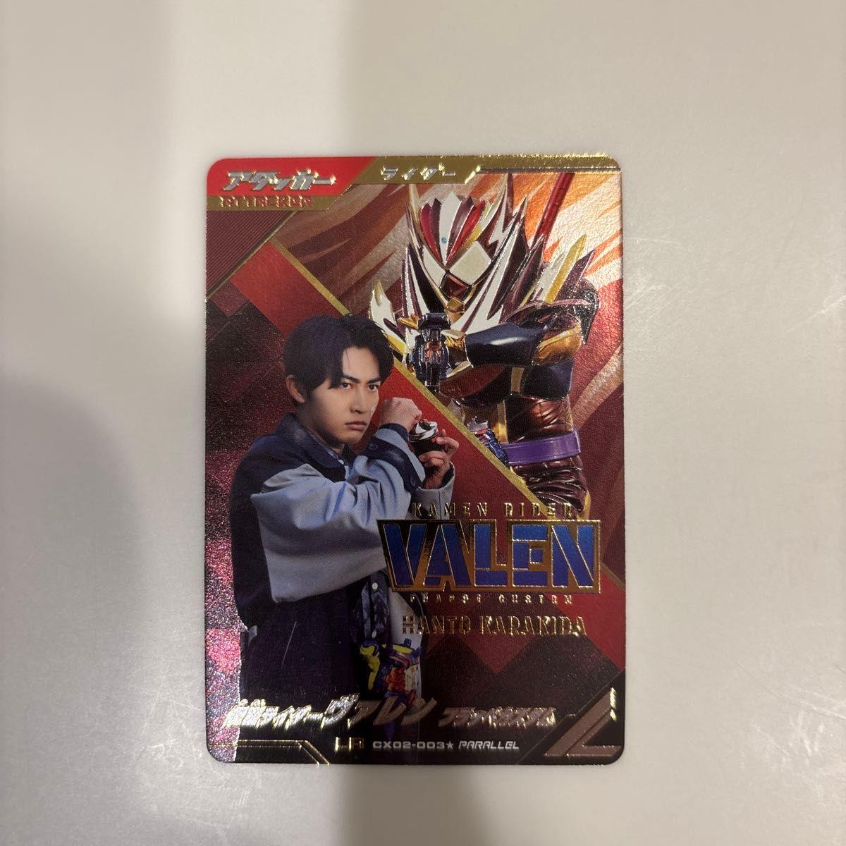 Used Ganballe Legends Kamen Rider Valen Frappe Custom CX02-003 Parallel LR
