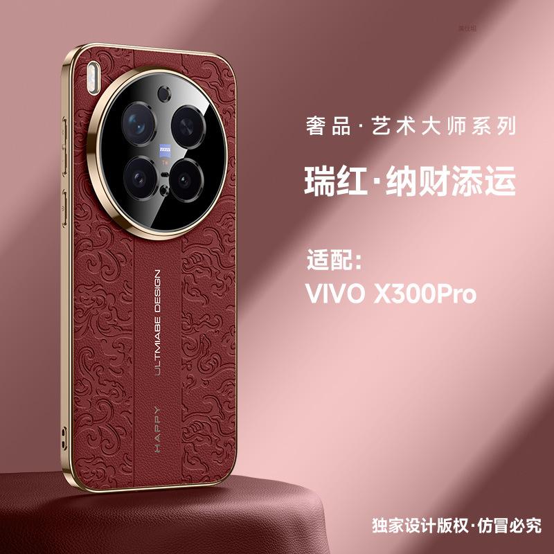 Applicable to vivox300pro mobile phone case electroplating X300 all-inclusive anti-drop, auspicious cloud dragon pattern x300por male leather case