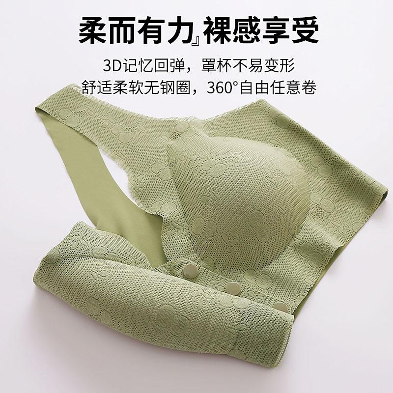 Light Green Floral Lace Front-Closure Bra with Wide Comfort Straps
