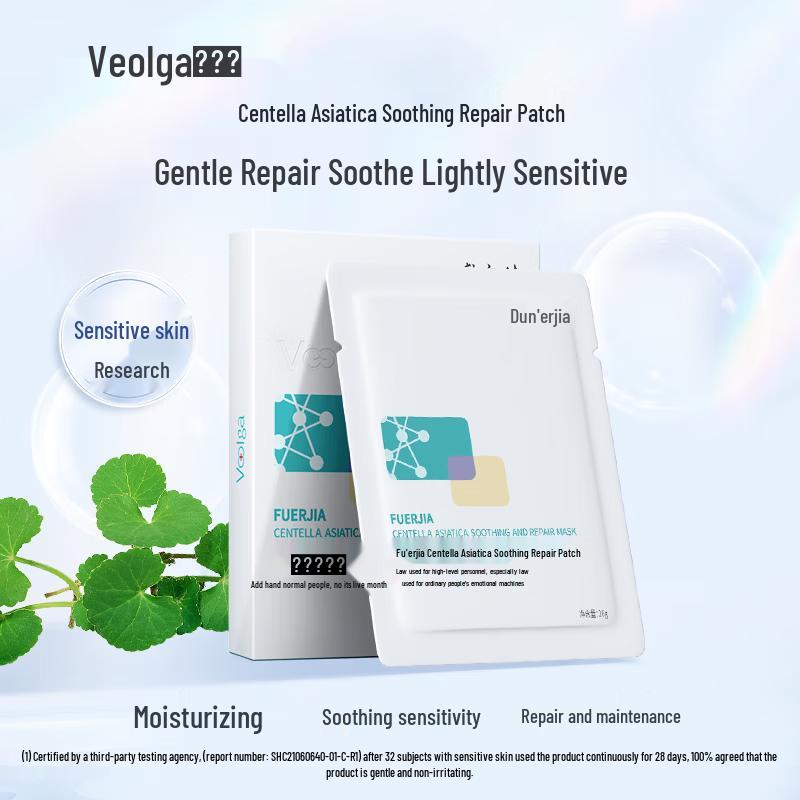 Fu Er Jia Centella Asiatica Soothing Repair Mask