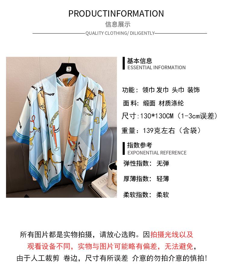 Light luxury horse simulation silk high-end sense 111cm large square scarf silk scarf printed shawl sunscreen scarf headscarf scarf