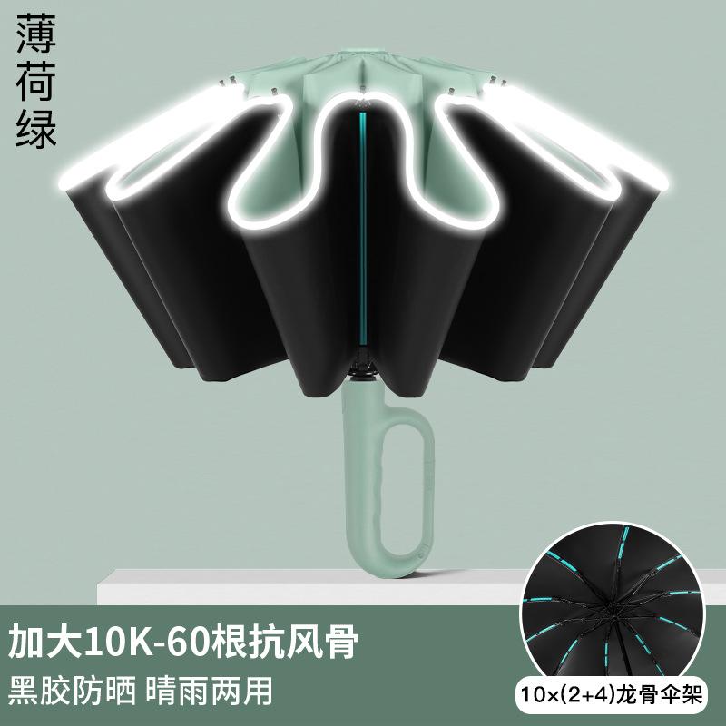 Full-Automatic Umbrella No. plus-Sized Reinforced Thickened Men's High-End Women's Rain And Two Special Car Reverse Folding