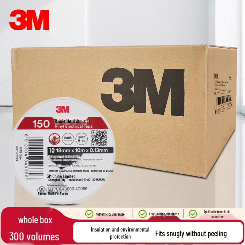 3M 150# PVC Electrical Insulating Tape 300 Rolls