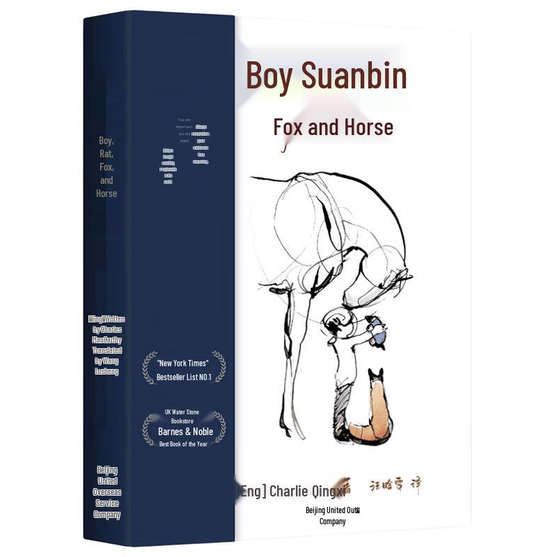 The Boy, the Mole, the Fox and the Horse Book
