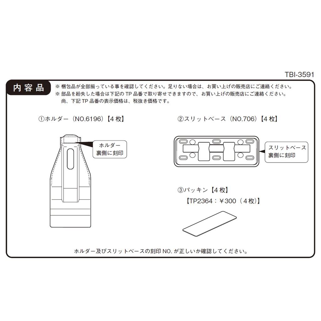 Terzo Base Carrier Mounting Holder Set of Black with Toyota August EH464 (by PIAA) 4, [Compatible Sienta/Sienta Hybrid, Year 2004~, Model MXPL1#,