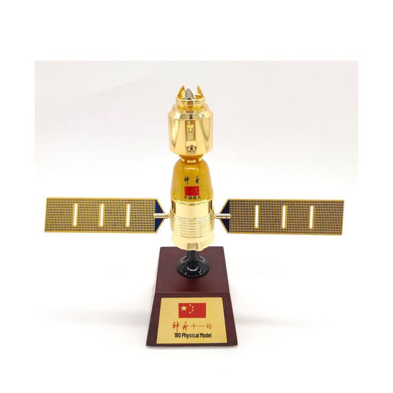 Junyi Shenzhou-11 Spaceship Alloy Model