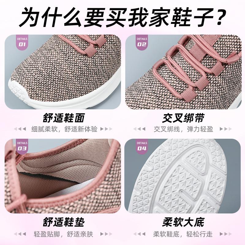 Shoes women's versatile and popular women's casual sports shoes breathable walking net shoes soft sole comfortable flying woven women's shoes