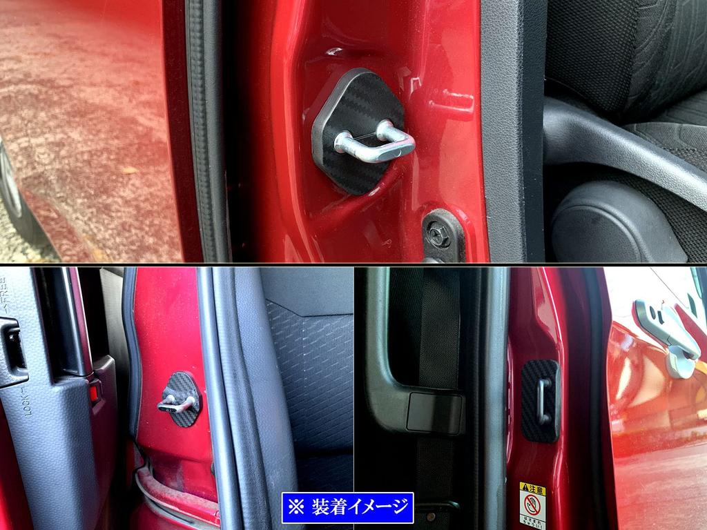 BRIGHTZ Wake Carbon Fiber Door Striker Covers for LA and A710 LA700S/LA710S (6-Piece Set) [STRIKER-013] LA700S, LA710S, LA700, LA710, A700,