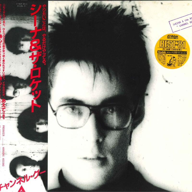 

LP Record SHEENA & THE ROKKETS - Channel Good ALR28005 ALFA 1980 Japan Japanese Pop/Rock Used