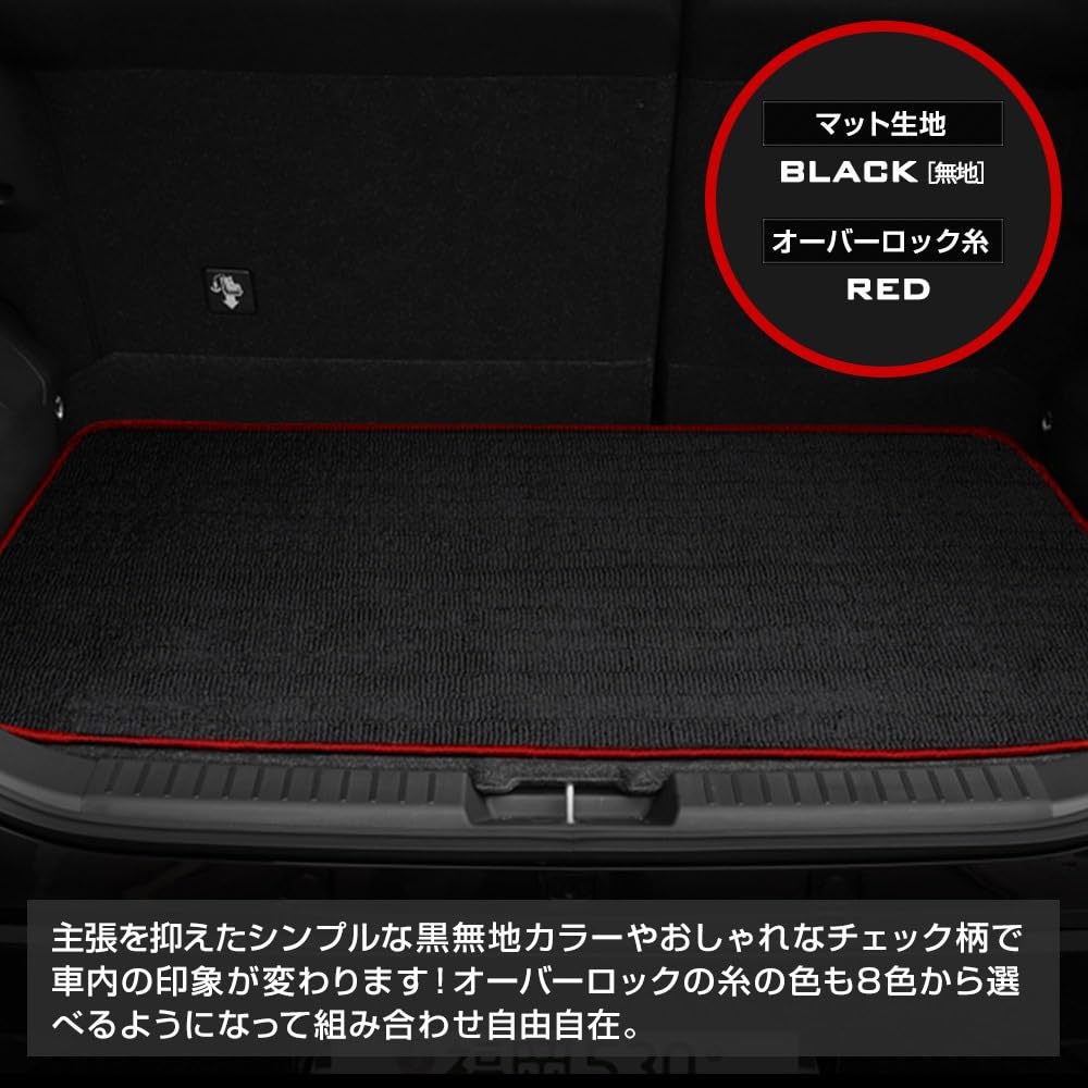 YOURS RAIZE 200 Series Trunk Mat x Waterproof Luggage Mat for Cargo Protects Against and Checked Genuine 200 RAIZE S [Red Black/Bordeaux] Area, Dirt,