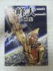[USED] Daiji Kazumine Small Art Book (with Stickers)