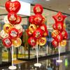 New Year'S Balloon Zhuo Piao Bracket Road Guide Decoration Shopping Mall Spring Festival Chinese New Year Activities Arrangement New Year'S Day Piao