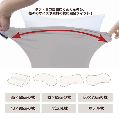 Stretchy cotton pillowcase, size 43x90cm, made from T-shirt material. Stretchy, envelope-style, solid color, soft, smooth to the touch, moisture-wicki