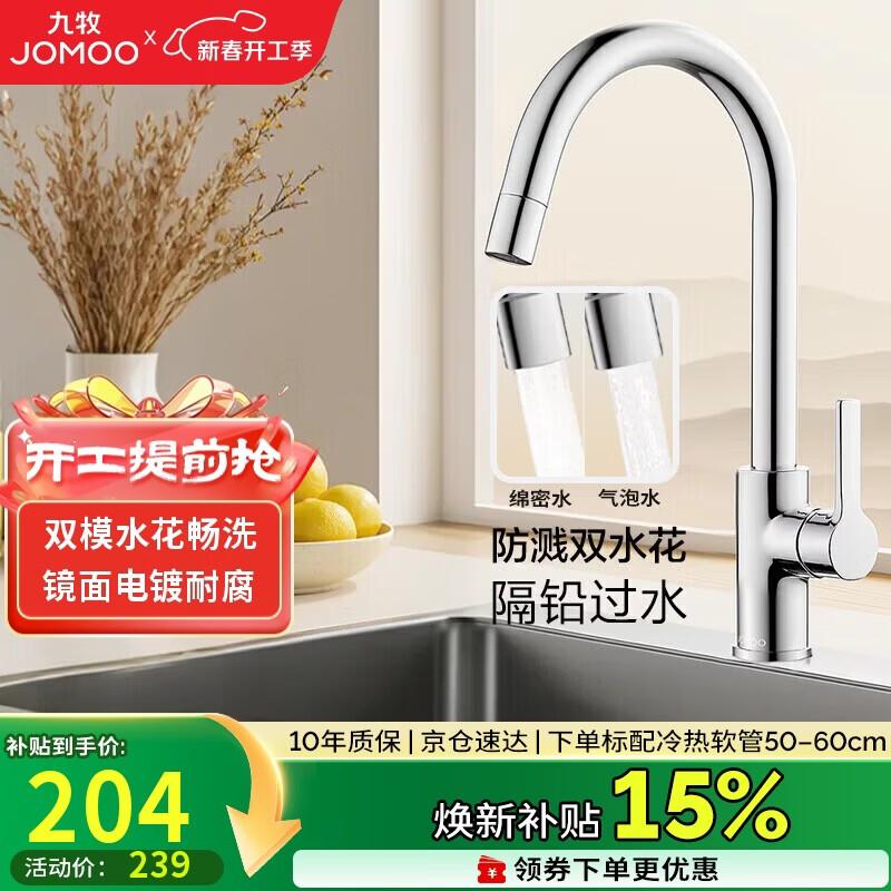 JOMOO 33080 Single Handle Deck Mount Kitchen Faucet