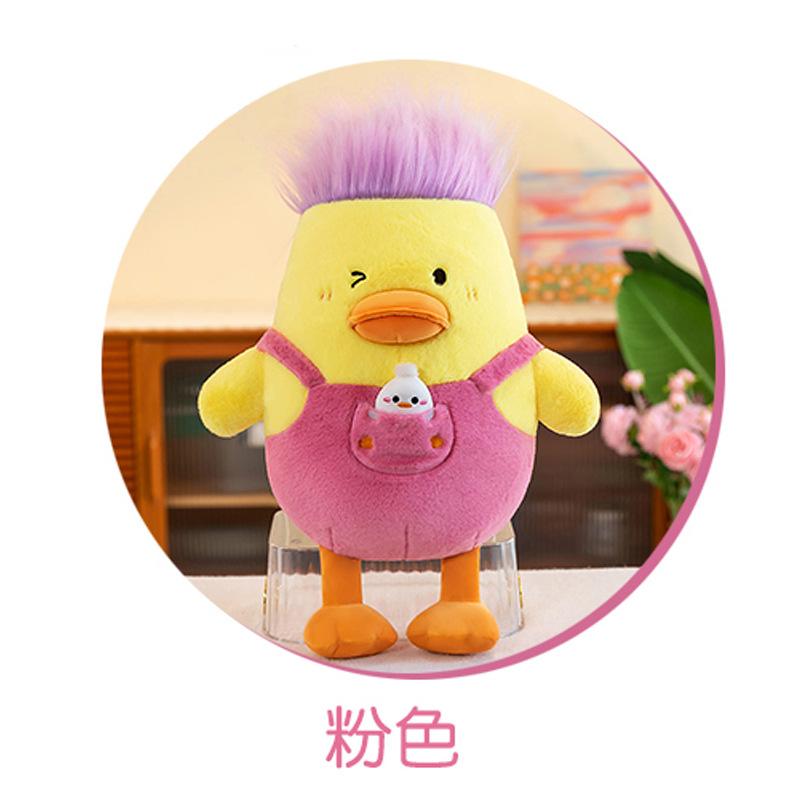 Funny Hairstyle Duck Creative Doll Doll Plush Toy Children Throw Pillow Birthday Gift