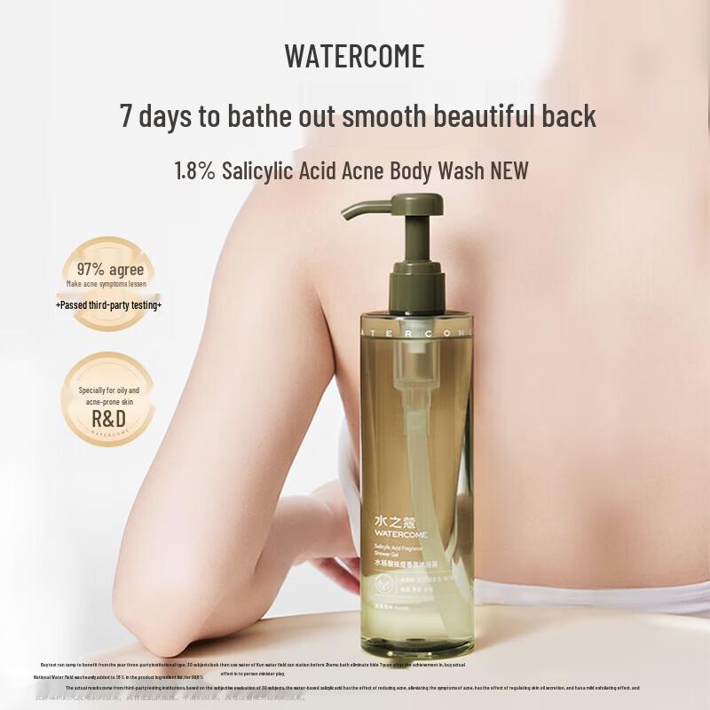 Shui Zhi Kou Salicylic Acid Fragrance Shower Gel