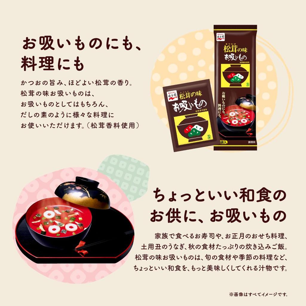 Nagatanien Eiyu-en Matsutake Flavored Soup Stock 50 Servings