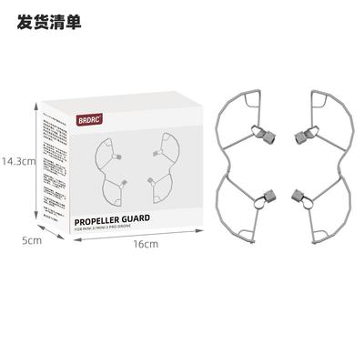 BRDRC Is Suitable for DJI MINI 33PRO Propeller Protective Cover, Propeller Anti-collision Ring,