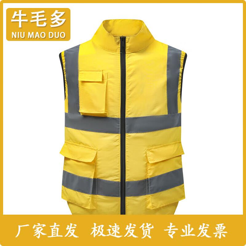 

Niumaoduo High-Visibility Cooling Safety Vest