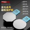 PPD Magnetic Protection Board Protect the Infinite Charging Magnet From Flying Randomly Rear Glass Replacement Phone Repair
