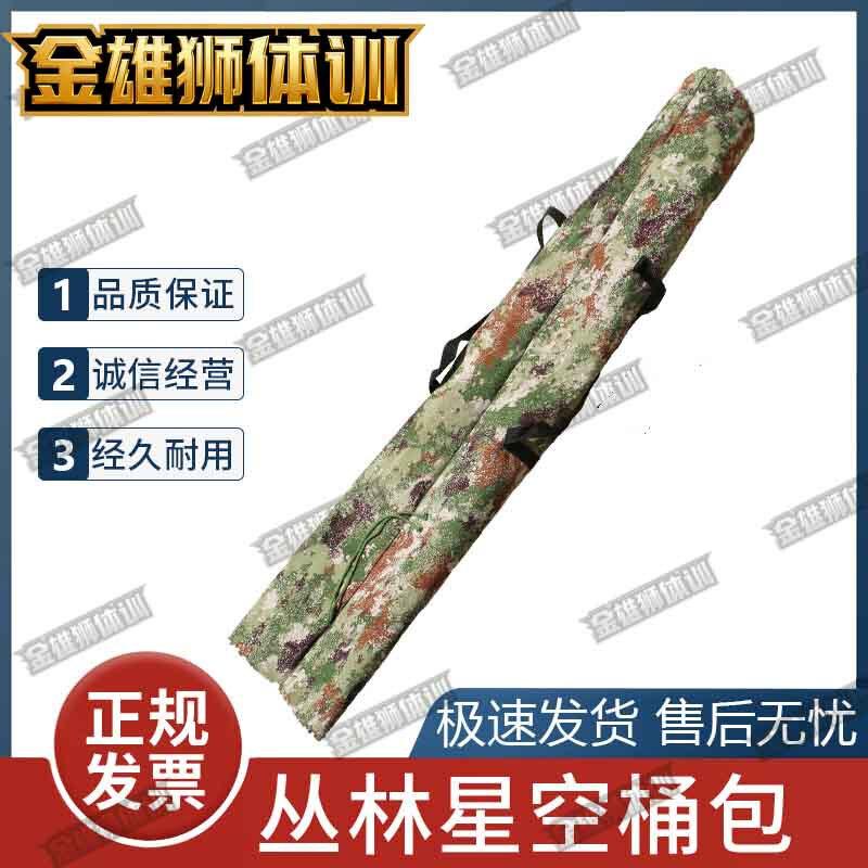 Golden Lion Camouflage Net Pole Storage Bag