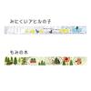 Sealido Made in Japan Foil-Stamped Kirapika Masking Tape Fairy Tale Andersen 2-Roll Set The Ugly Duc