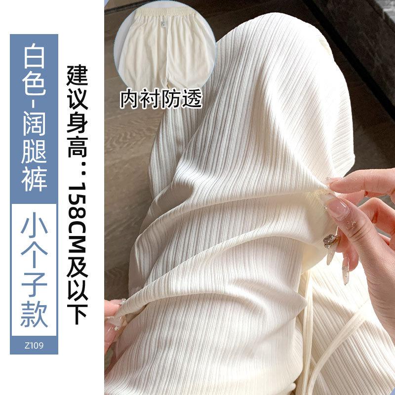 Ice silk wide-leg pants women's summer thin 2025 new high-waisted drape casual and thin black small straight-leg pants